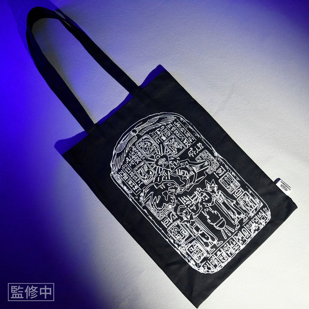 遊戲王 手提袋 - Microworks ACG