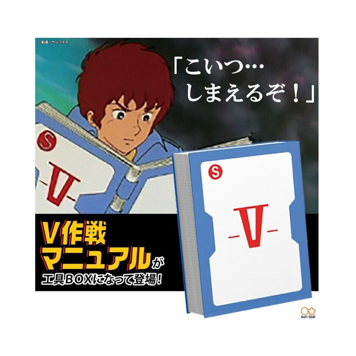 機動戰士高達 桌上工具箱 GS7 - Microworks ACG