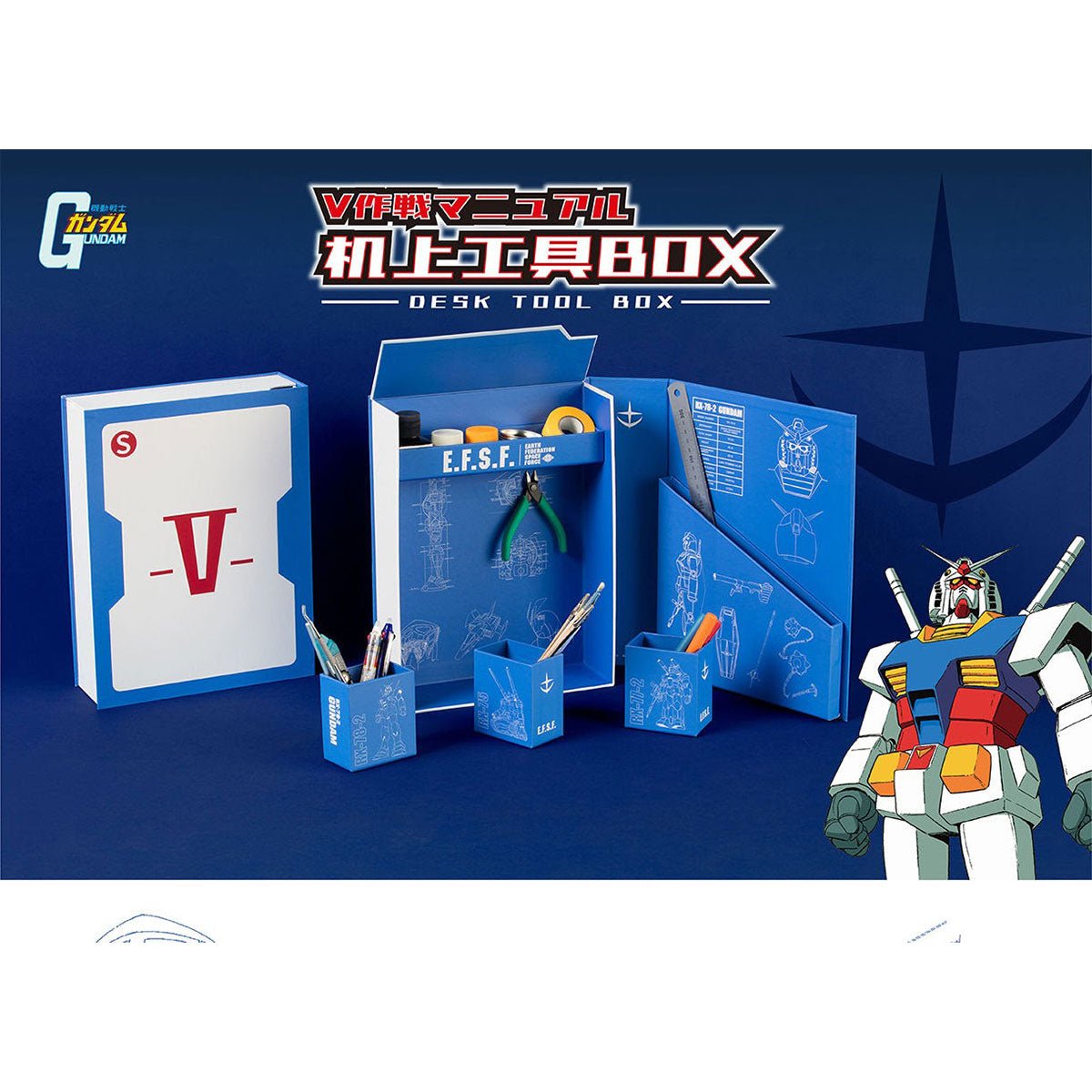 機動戰士高達 桌上工具箱 GS7 - Microworks ACG