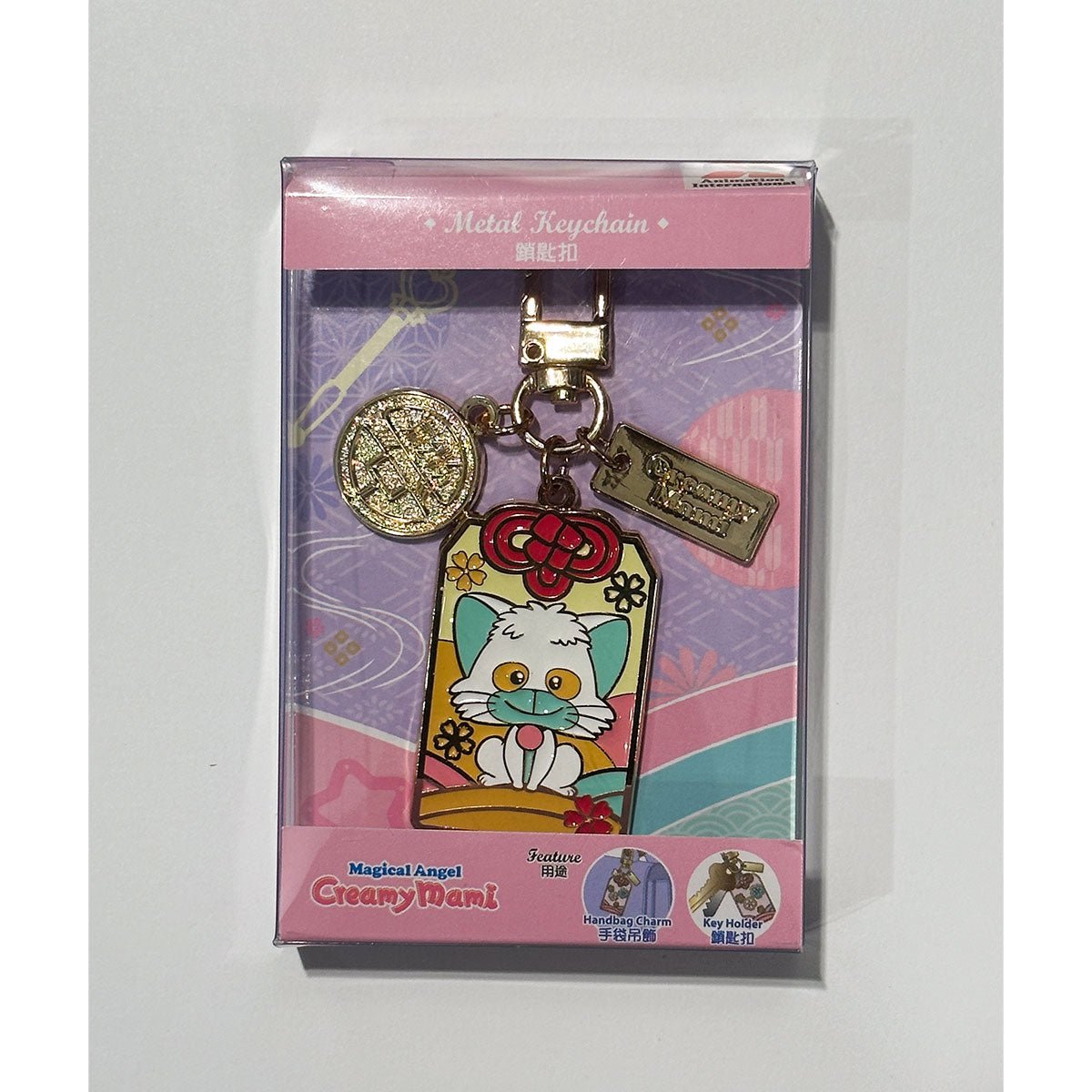 我係小忌廉 金屬鎖匙扣 - Microworks ACG