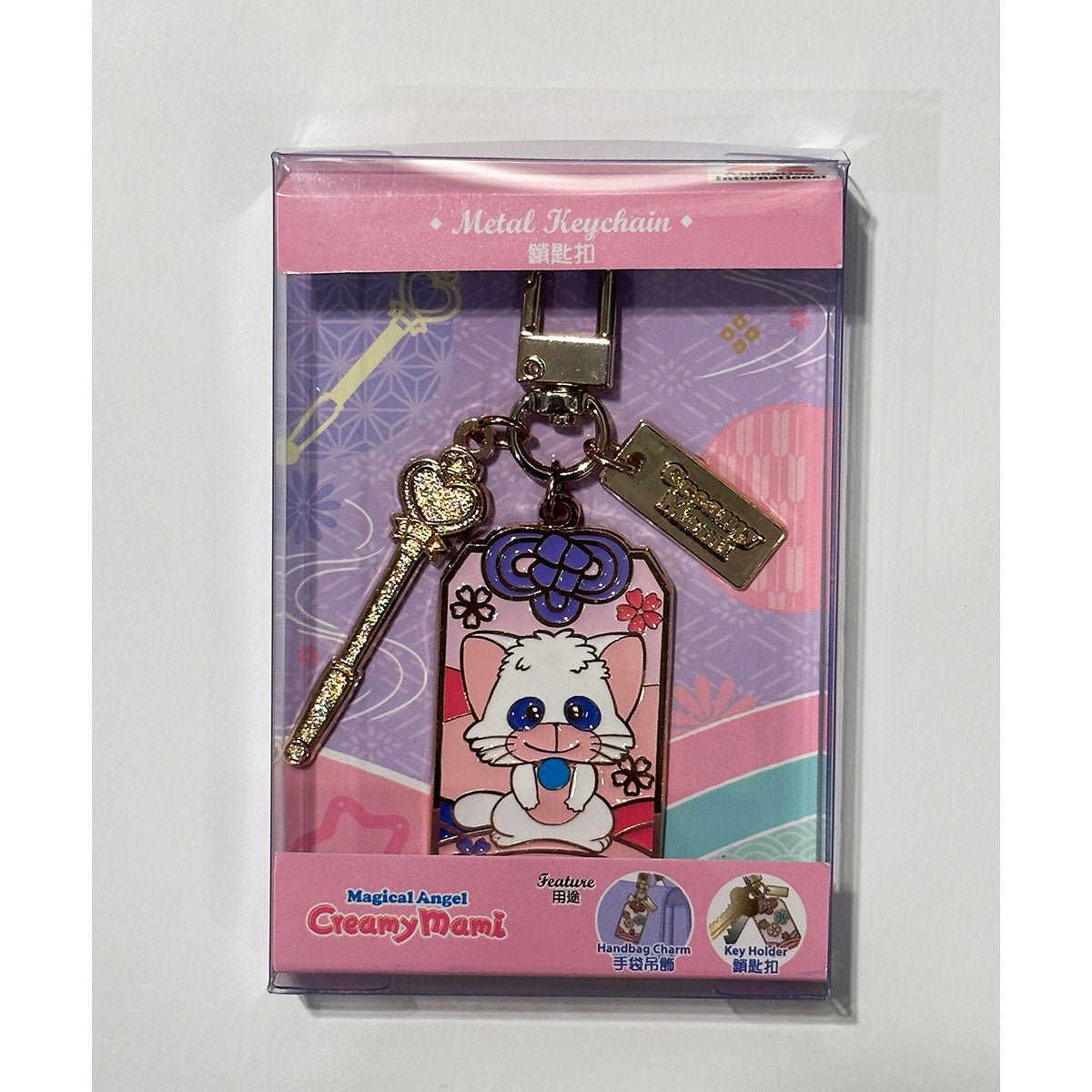 我係小忌廉 金屬鎖匙扣 - Microworks ACG