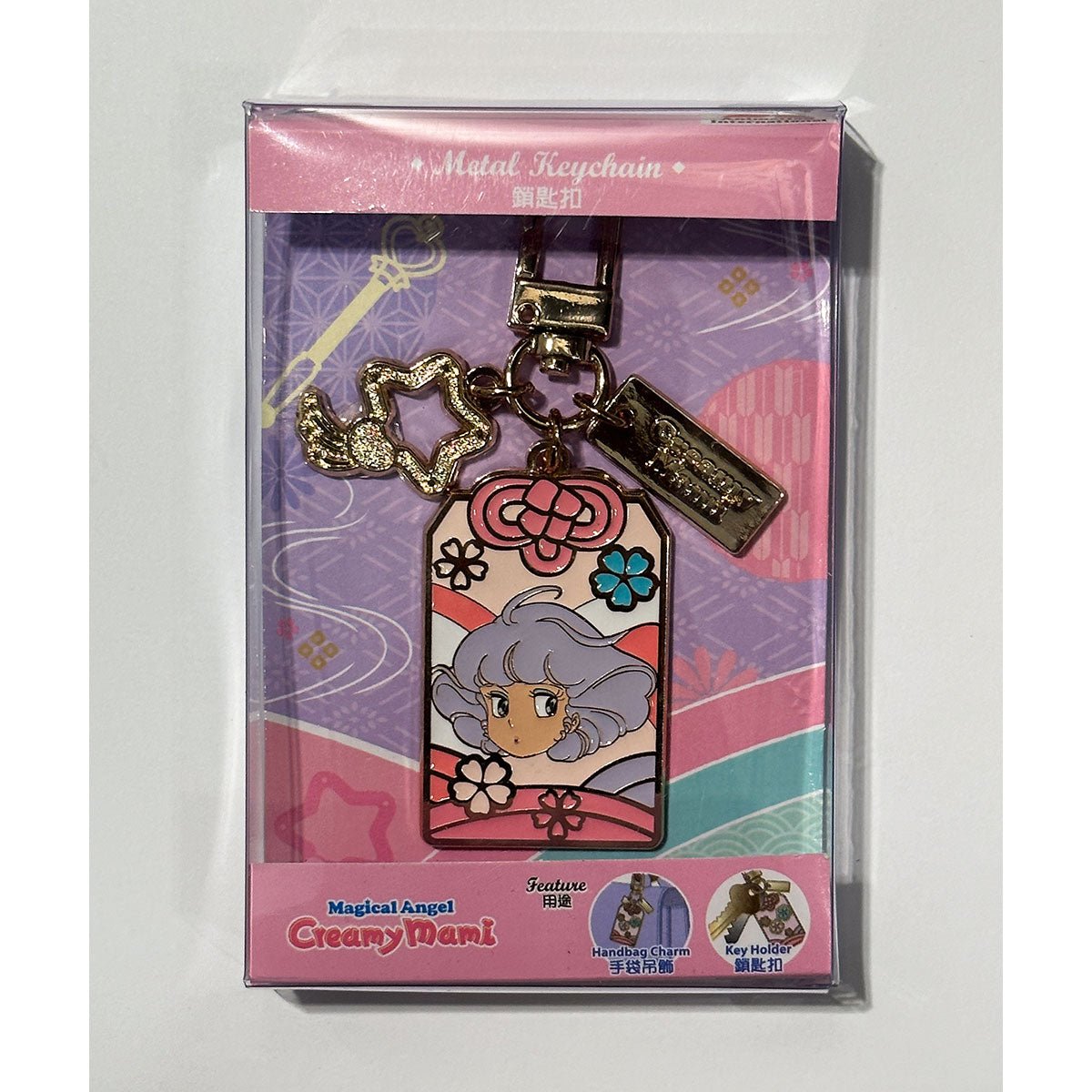 我係小忌廉 金屬鎖匙扣 - Microworks ACG