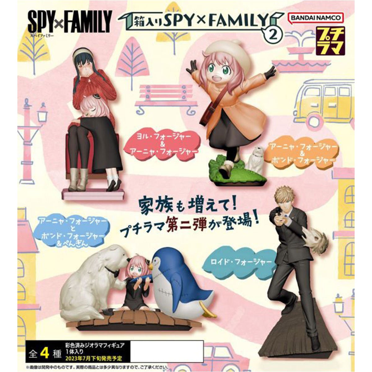 Megahouse [PETITRAMA]《SPY×FAMILY間諜家家酒》套裝2 - Microworks ACG