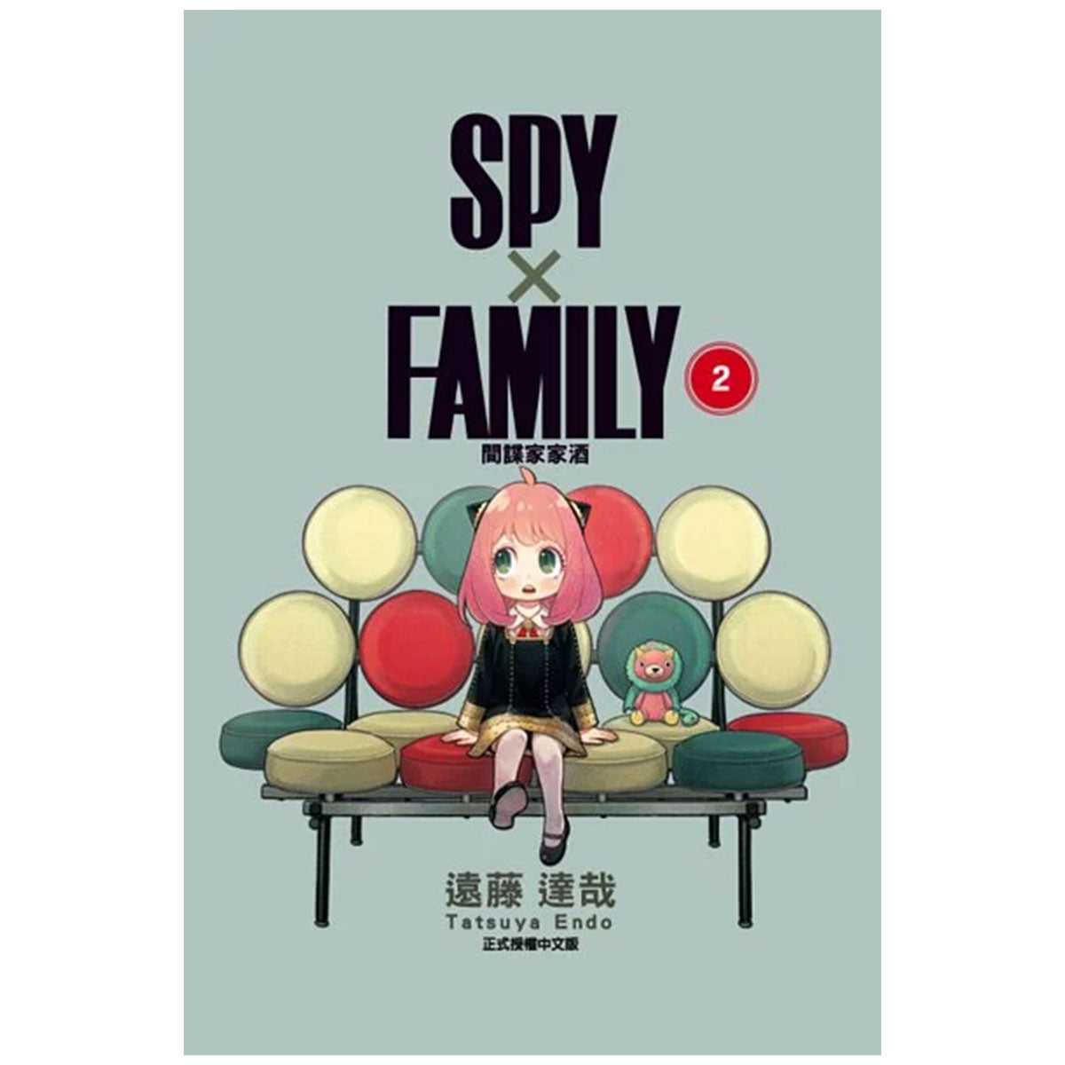 SPY×FAMILY 間諜家家酒 漫畫 正式授權中文版