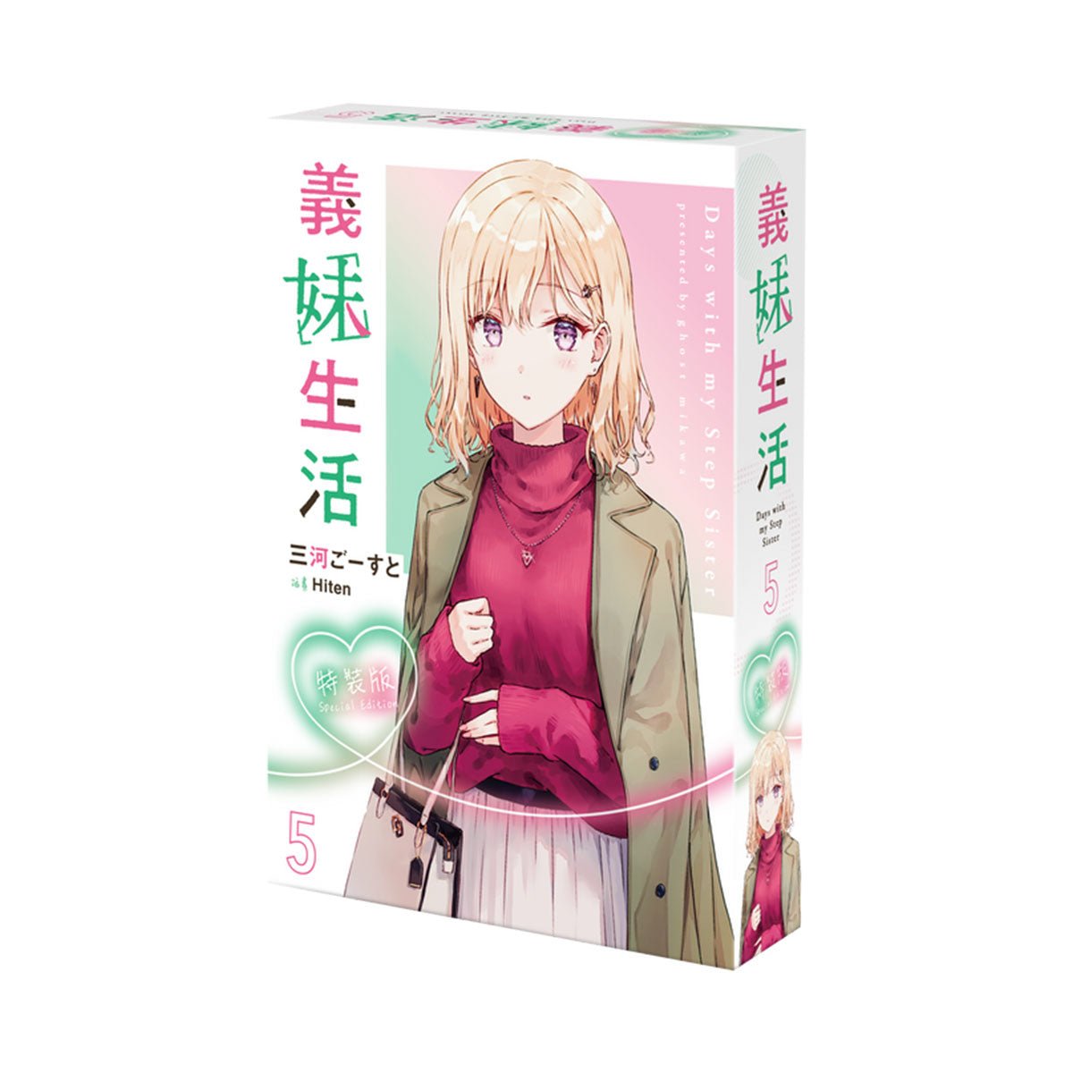 義妹生活 (5) 特裝版 - Microworks ACG