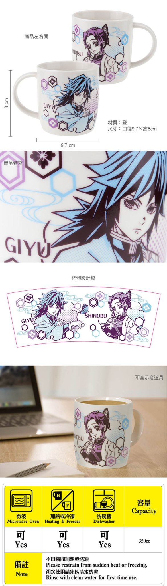 鬼滅之刃 瓷杯350ml C款 正面義勇+背面胡蝶忍(一隻) - Microworks ACG