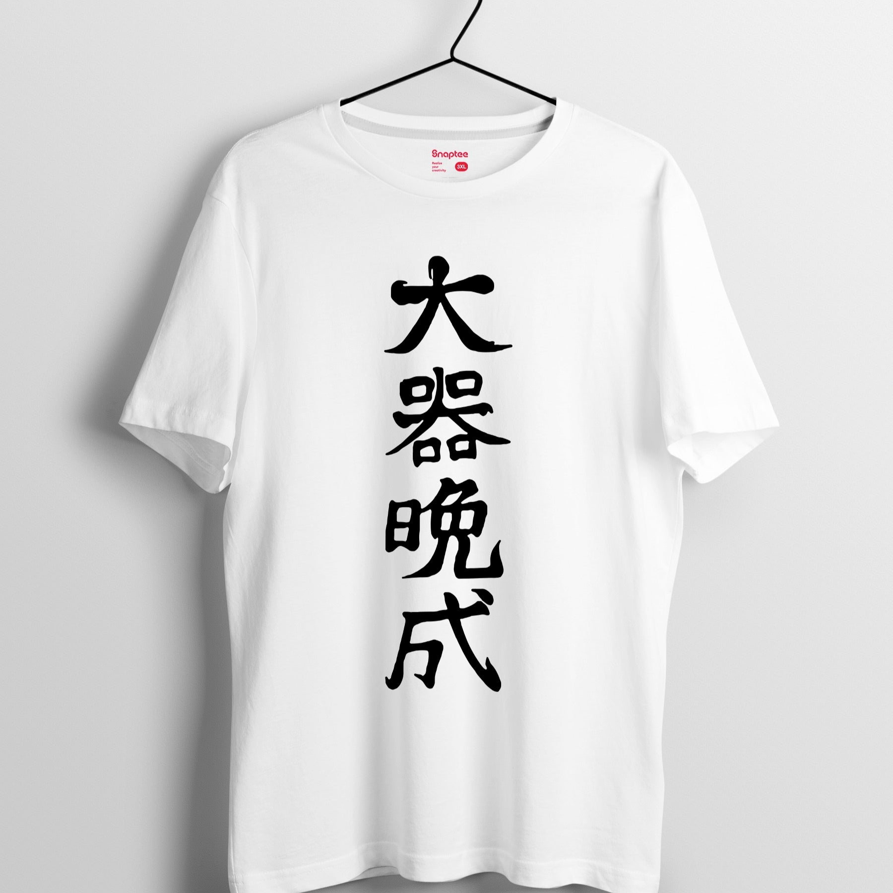 排球少年!! T-shirt "大器晚成" 日向翔陽 (白色) - Microworks ACG