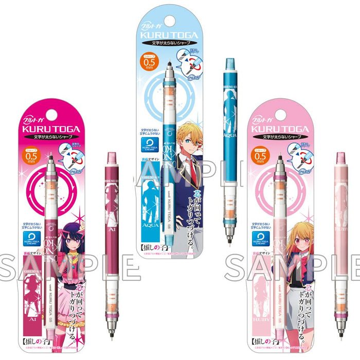 我推的孩子 自動鉛芯筆 - Microworks ACG